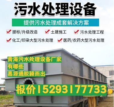 眉县养殖污水处理设备