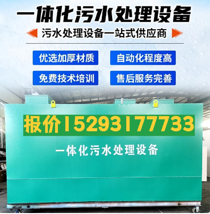 眉县一体化污水处理设备 污水处理设备生产厂家