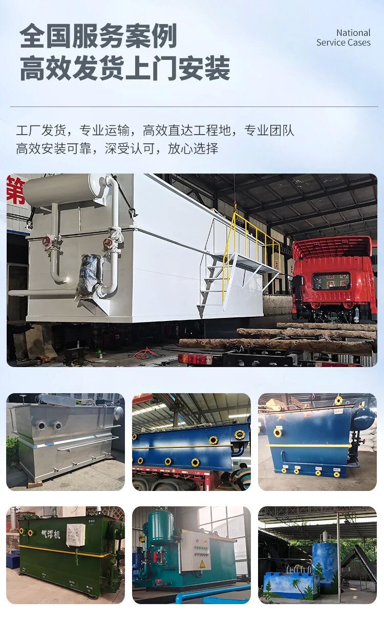 眉县污水处理一体化设备