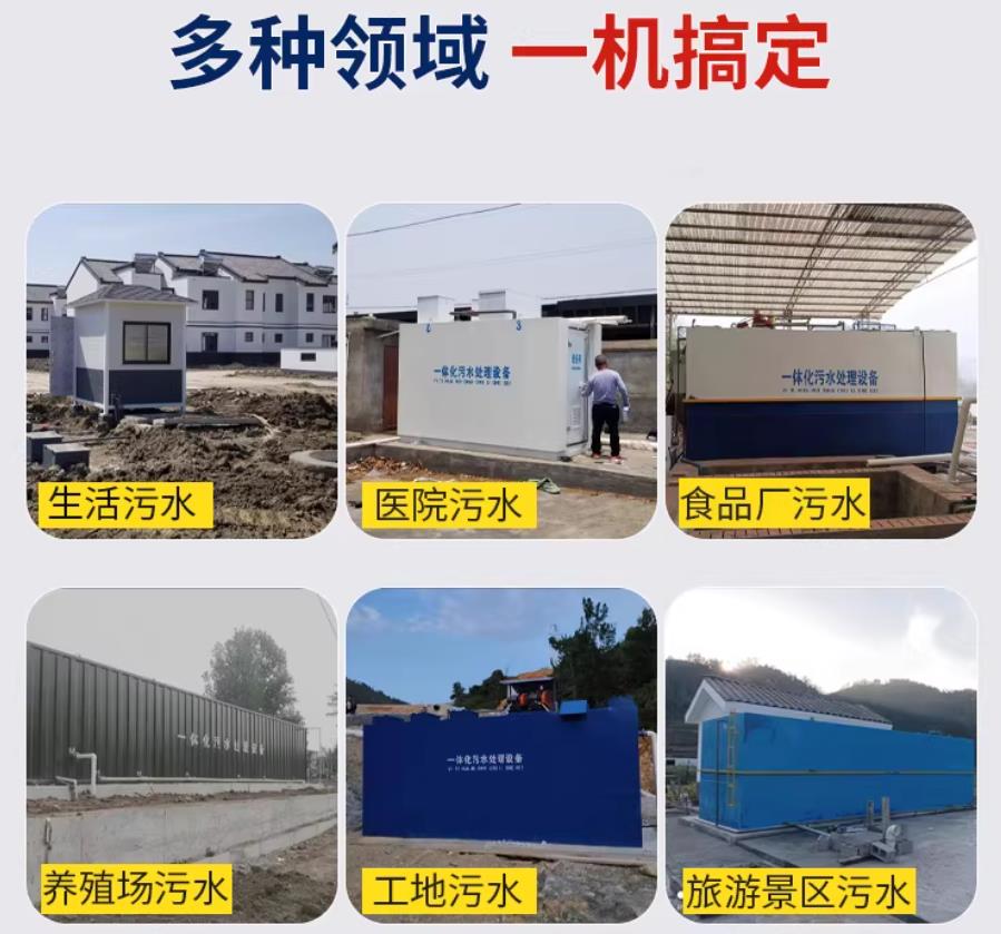 眉县场景全覆盖！甘肃嘉源通一体化污水处理设备，适配城乡工业全场景污水治理