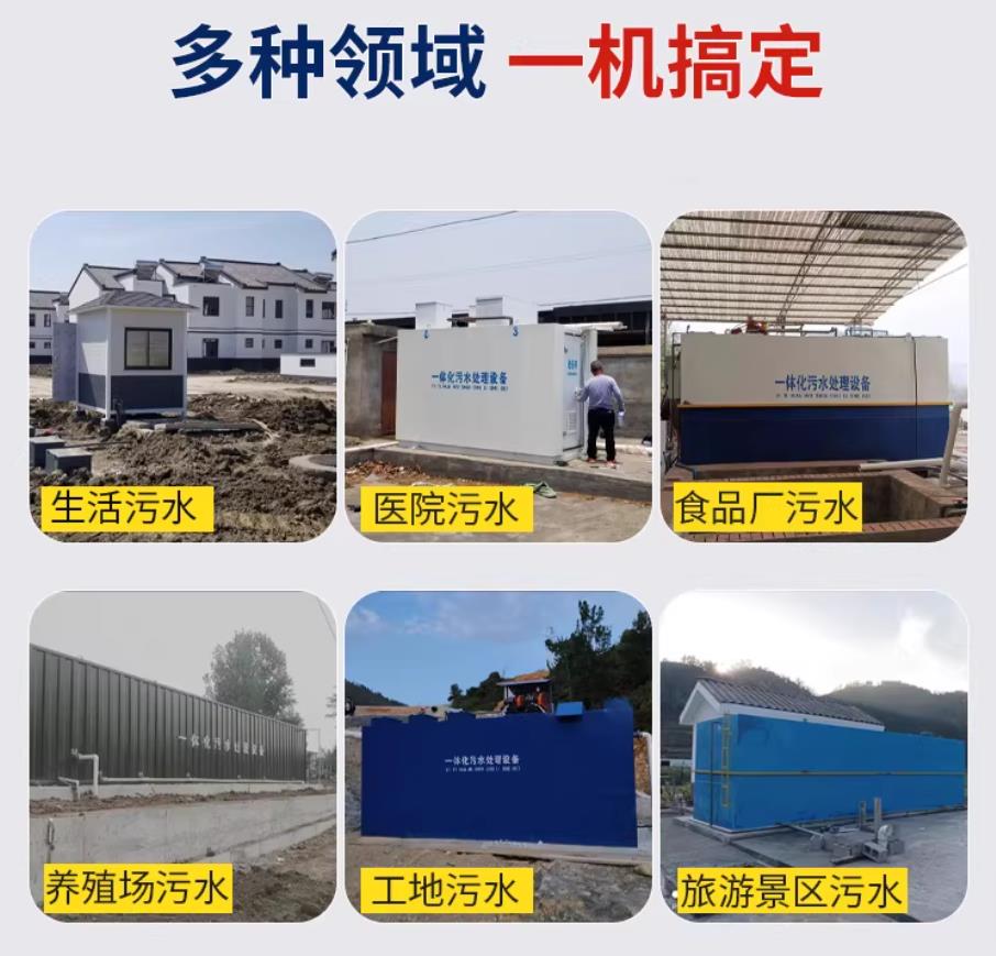 眉县甘肃兰州地埋式污水处理设备厂家｜一体化埋地污水治理设备｜乡镇乡村厂区小区通用解决方案